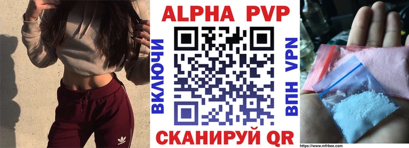 закладки  Энгельс  A PVP крисы CK 