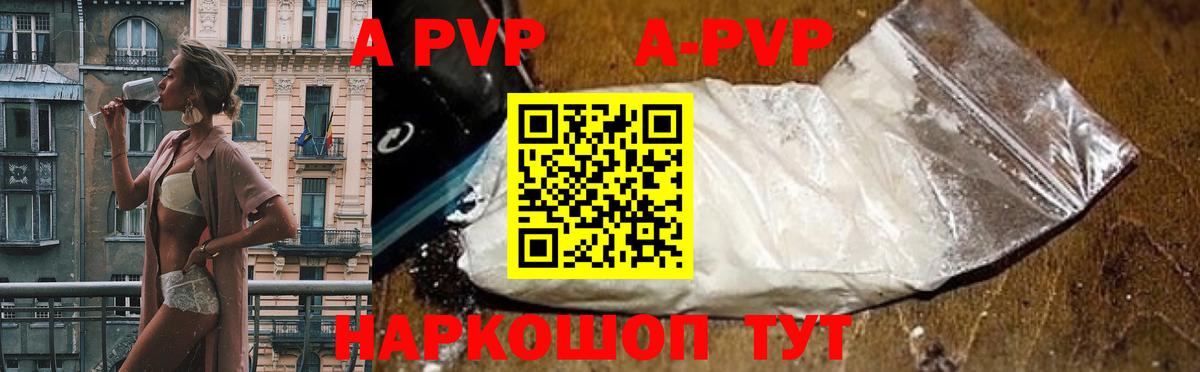 Alfa_PVP крисы CK Энгельс