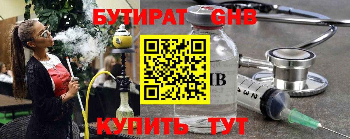 БУТИРАТ  Вход с VPN  Энгельс  Бутират буратино 