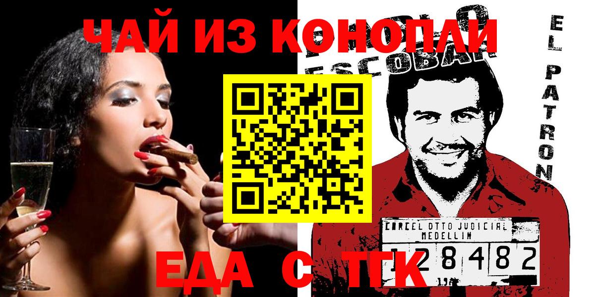 Cannafood конопля  Энгельс 