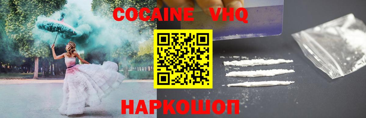 Кокаин 99%  Вход с VPN  КОКАИН Колумбийский  Энгельс 