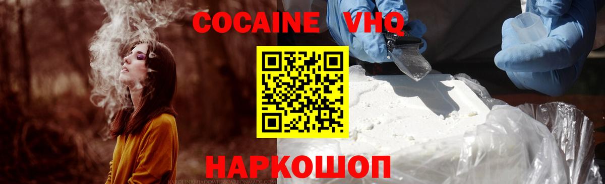 COCAIN Перу Энгельс
