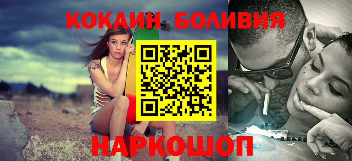 Cocaine 98% Энгельс