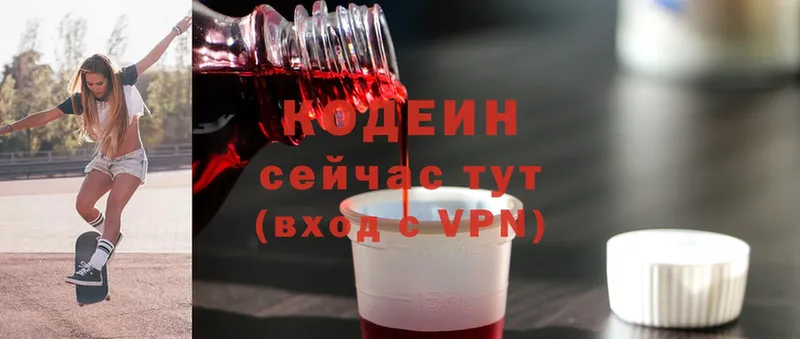 купить   Энгельс  Codein Purple Drank 