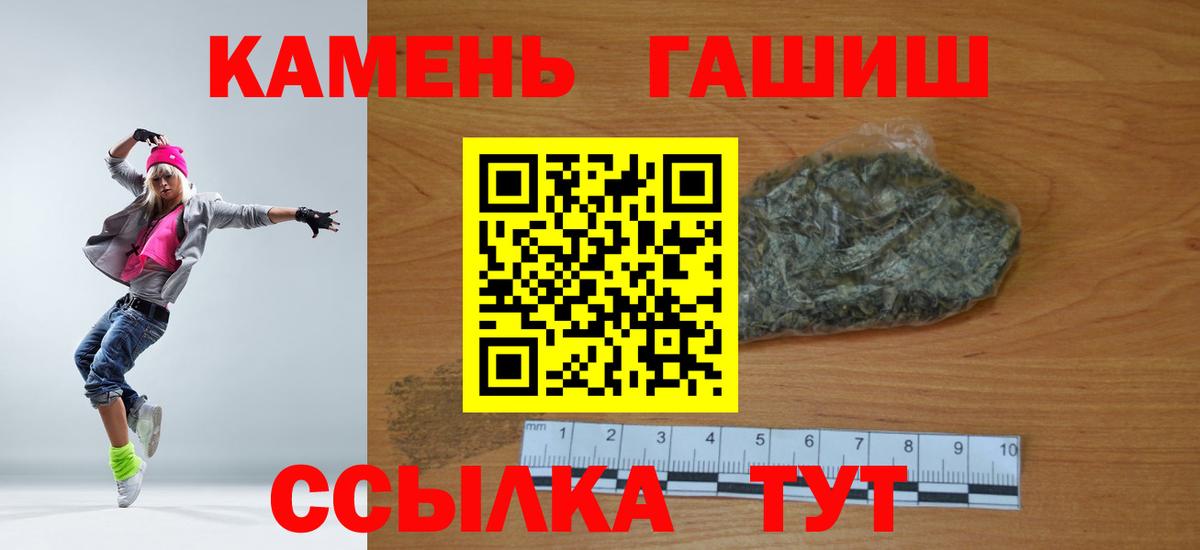 ГАШ Изолятор  ГАШ Ice-O-Lator  купить наркотики сайты  Вход с VPN  Энгельс 