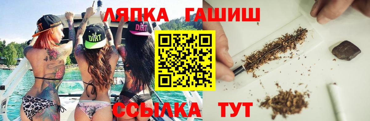 ГАШИШ Premium Энгельс