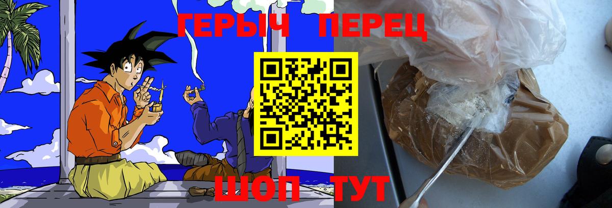 Героин VHQ Энгельс