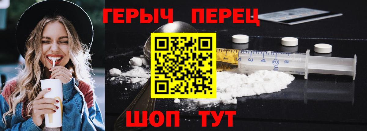ГЕРОИН VHQ  Вход с VPN  Энгельс 