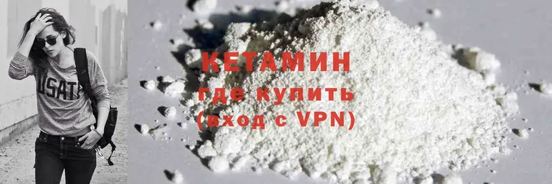 КЕТАМИН ketamine  купить   Энгельс 