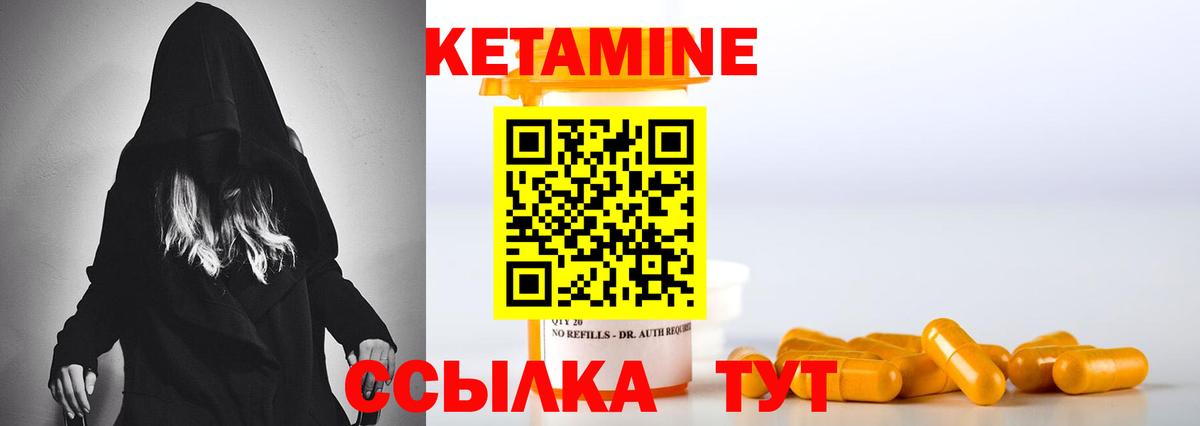 Энгельс  КЕТАМИН ketamine  Вход с VPN  КЕТАМИН ketamine 