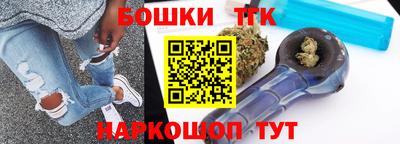 бошки Апшеронск