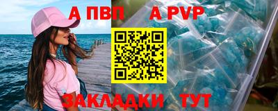 бошки Апшеронск