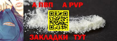 альфа пвп Аргун