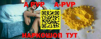 альфа пвп Аргун