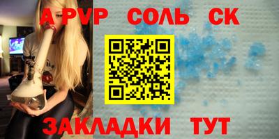 альфа пвп Аргун