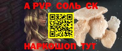 альфа пвп Аргун