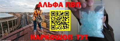 альфа пвп Аргун
