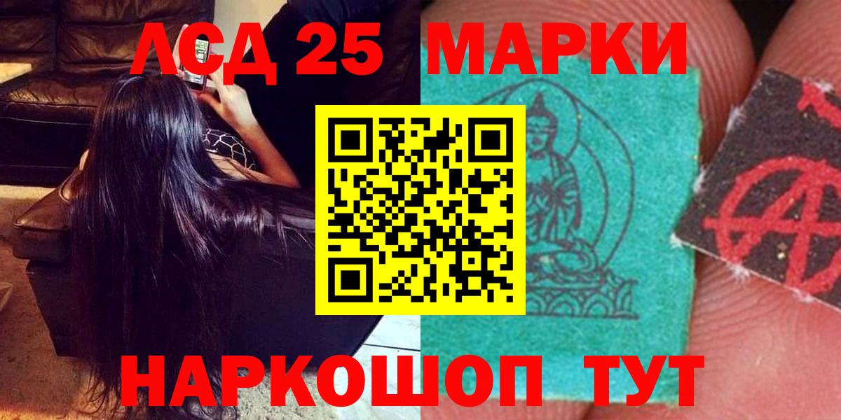 ЛСД экстази кислота  LSD-25 экстази  Энгельс  LSD-25 экстази кислота  Вход с VPN 