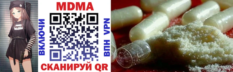 MDMA кристаллы  Энгельс 