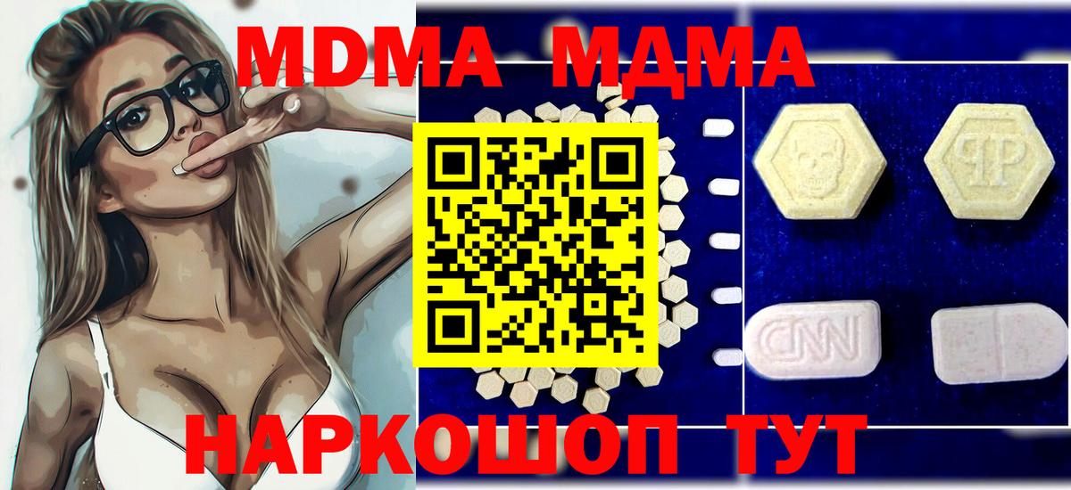 МДМА Molly Энгельс