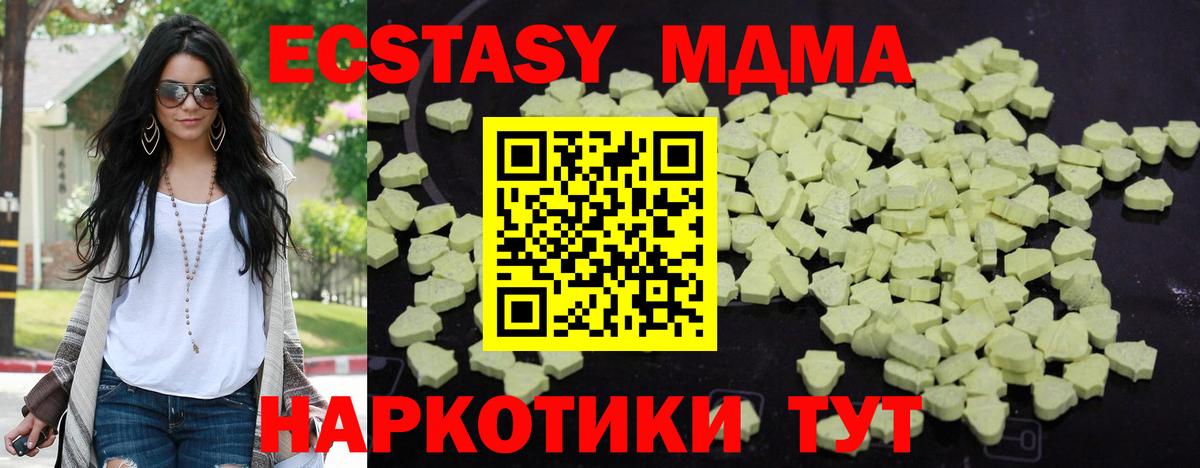 MDMA кристаллы  Энгельс  МДМА VHQ 