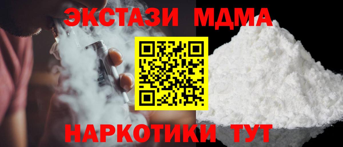 Энгельс  МДМА  Вход с VPN  MDMA crystal 