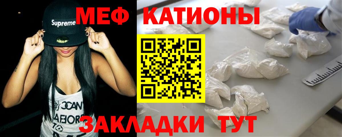 МЯУ-МЯУ mephedrone  МЕФ  Энгельс  Вход с VPN  Мефедрон mephedrone 