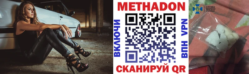 МЕТАДОН мёд  закладки  Энгельс 