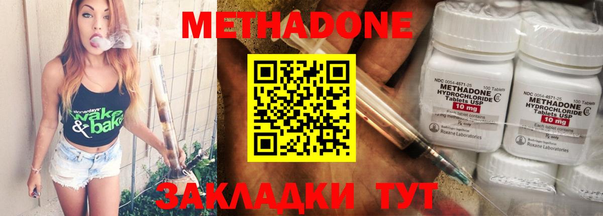 Бутират Энгельс