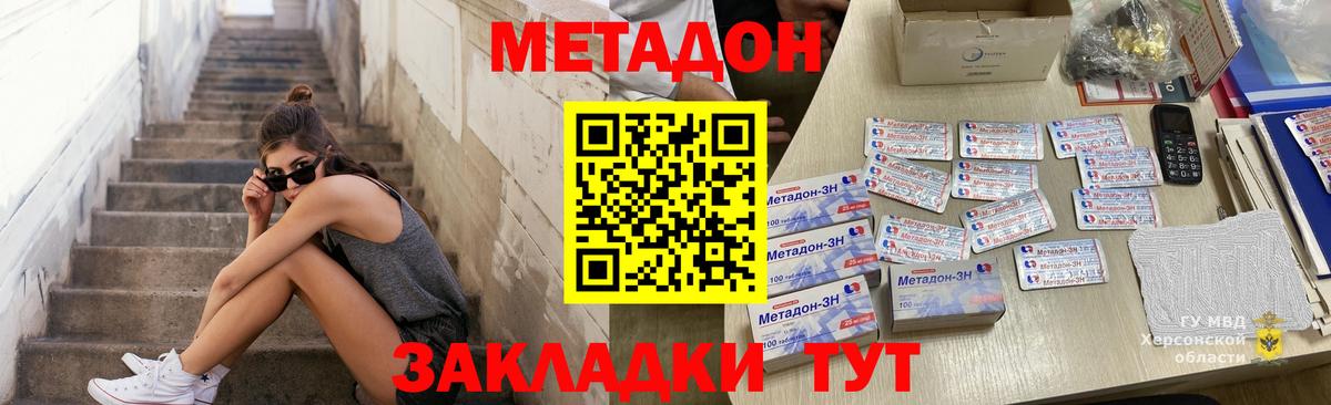 Энгельс  Метадон methadone  Вход с VPN  Метадон VHQ 