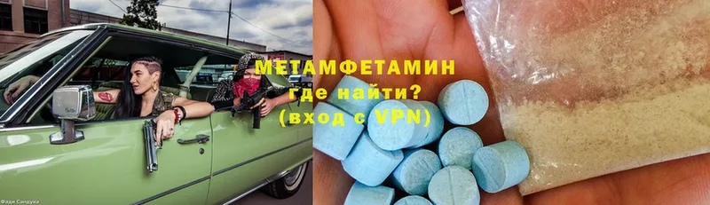 купить   Энгельс  Метамфетамин Methamphetamine 