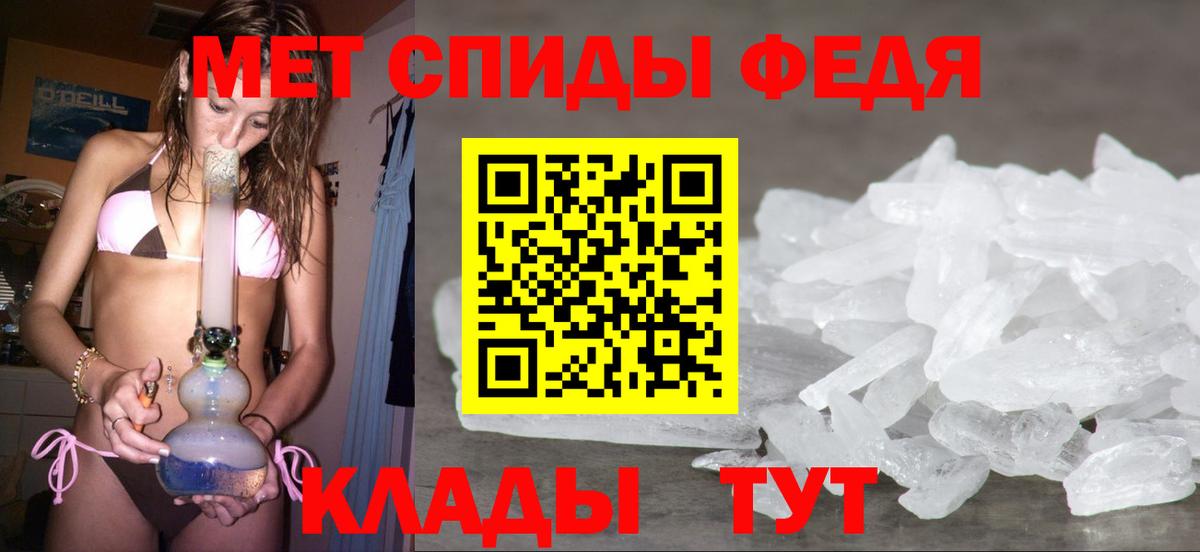 Метамфетамин витя  Энгельс 