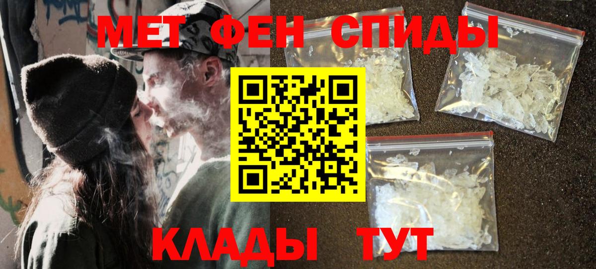 Энгельс  Первитин кристалл  Вход с VPN 