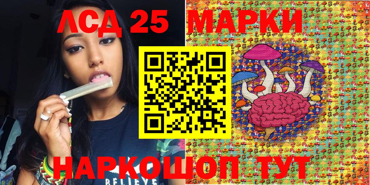 Марки 25I-NBOMe 1,8мг  Энгельс 