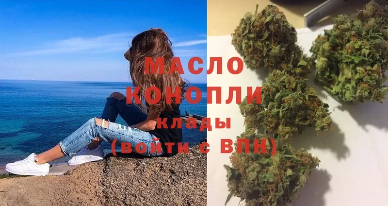 Дистиллят ТГК гашишное масло  Энгельс 