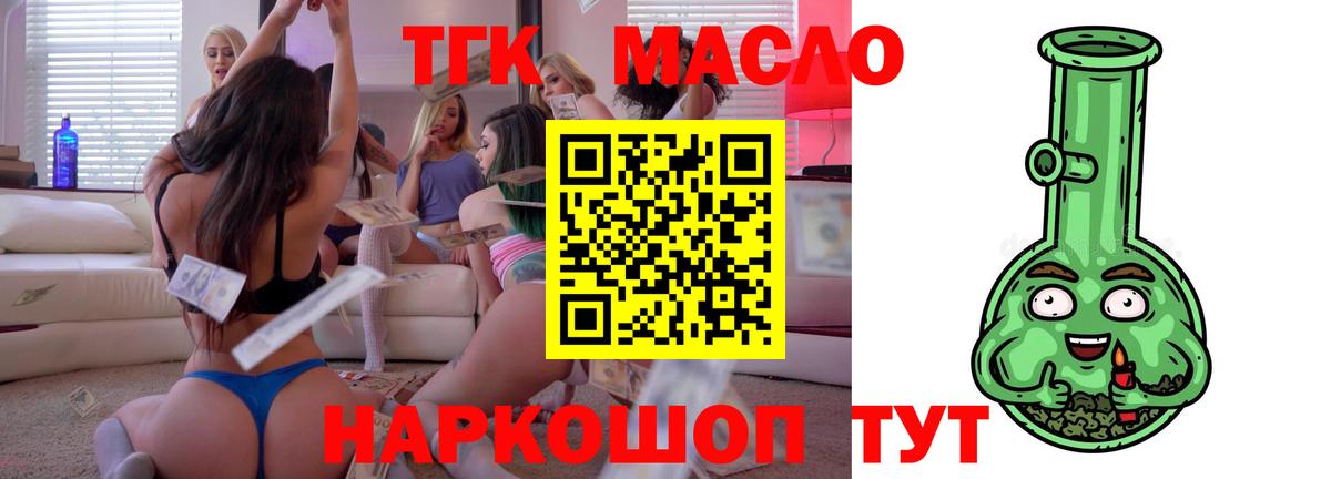 Энгельс  наркотики  Дистиллят ТГК вейп  Вход с VPN  Дистиллят ТГК вейп с тгк 